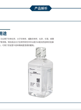 bs- BL1040A 无酶水（非DEPC 处理）