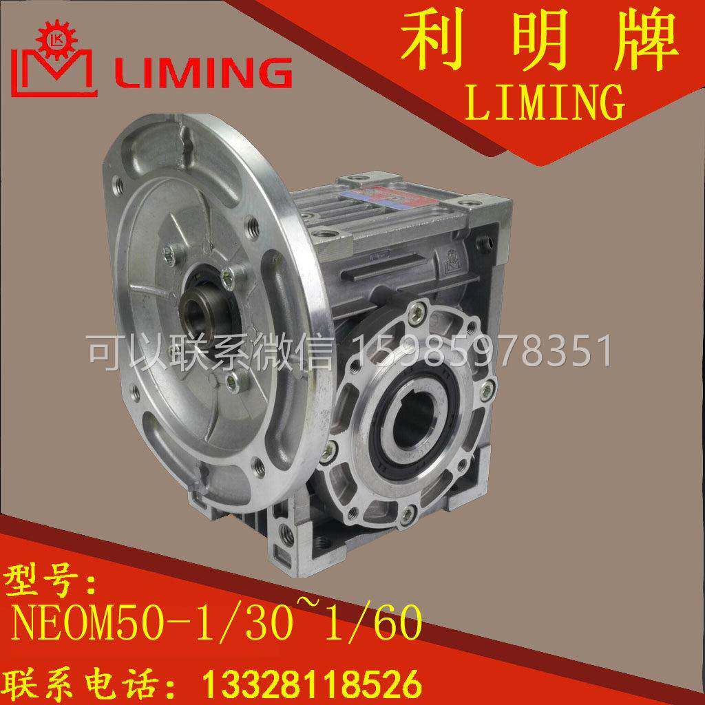 C NEOM50 1 / 30 40 50 60 5 15 20 1 2 4 R L LIMING REDUCE