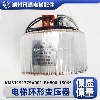 无机房环形变压器BH630-6992 KM713380G02 BH800-15065适用巨人