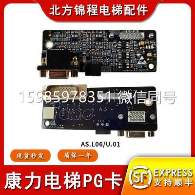 康力电梯变频器KLS-MCD-01A主板KLS-MCD-02APG卡AS.L06/U.01实拍