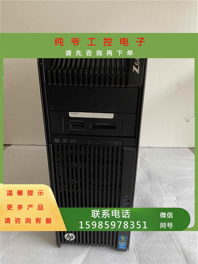 惠普HP Z440/Z640图形工作站M.2固态E5-2680V4建模设计剪辑主机