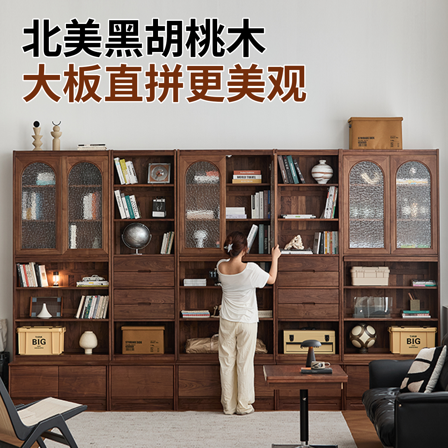 黑胡桃木满墙书柜书架客厅组合家