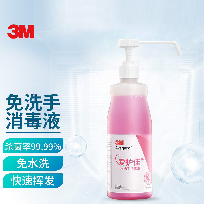 3M免洗手消毒液杀菌抑菌