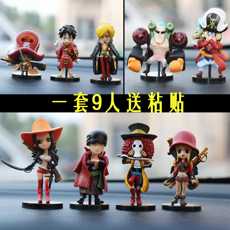 包邮海贼王手办创意汽车饰品摆件可爱公仔 车内饰品装饰生日创意