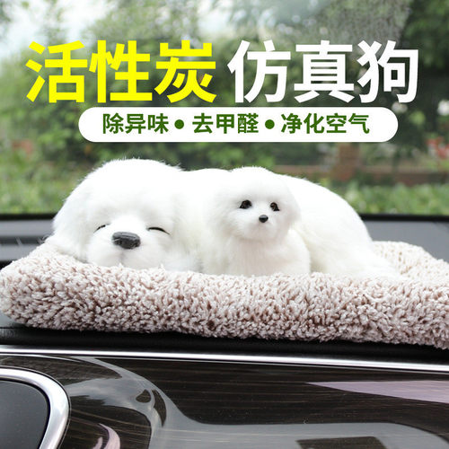 仿真竹炭仿真狗狗汽车用品摆件