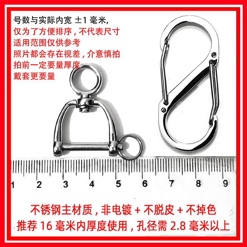 不锈钢双头扣旋转汽车钥匙马蹄