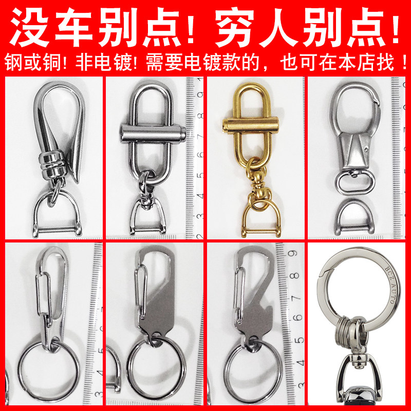 不锈钢汽车马蹄扣马蹬扣D扣可活动钥匙扣链套带链包圈大小号礼品