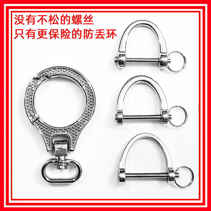 防丢环马蹄扣旋转弹圈汽车钥锁匙特小中大号链带可拆壳套非不锈钢