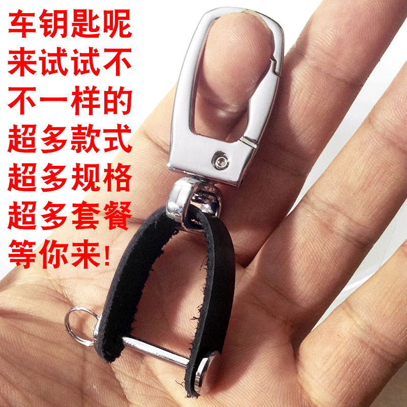 皮圈钥匙扣马蹄扣挂件汽车