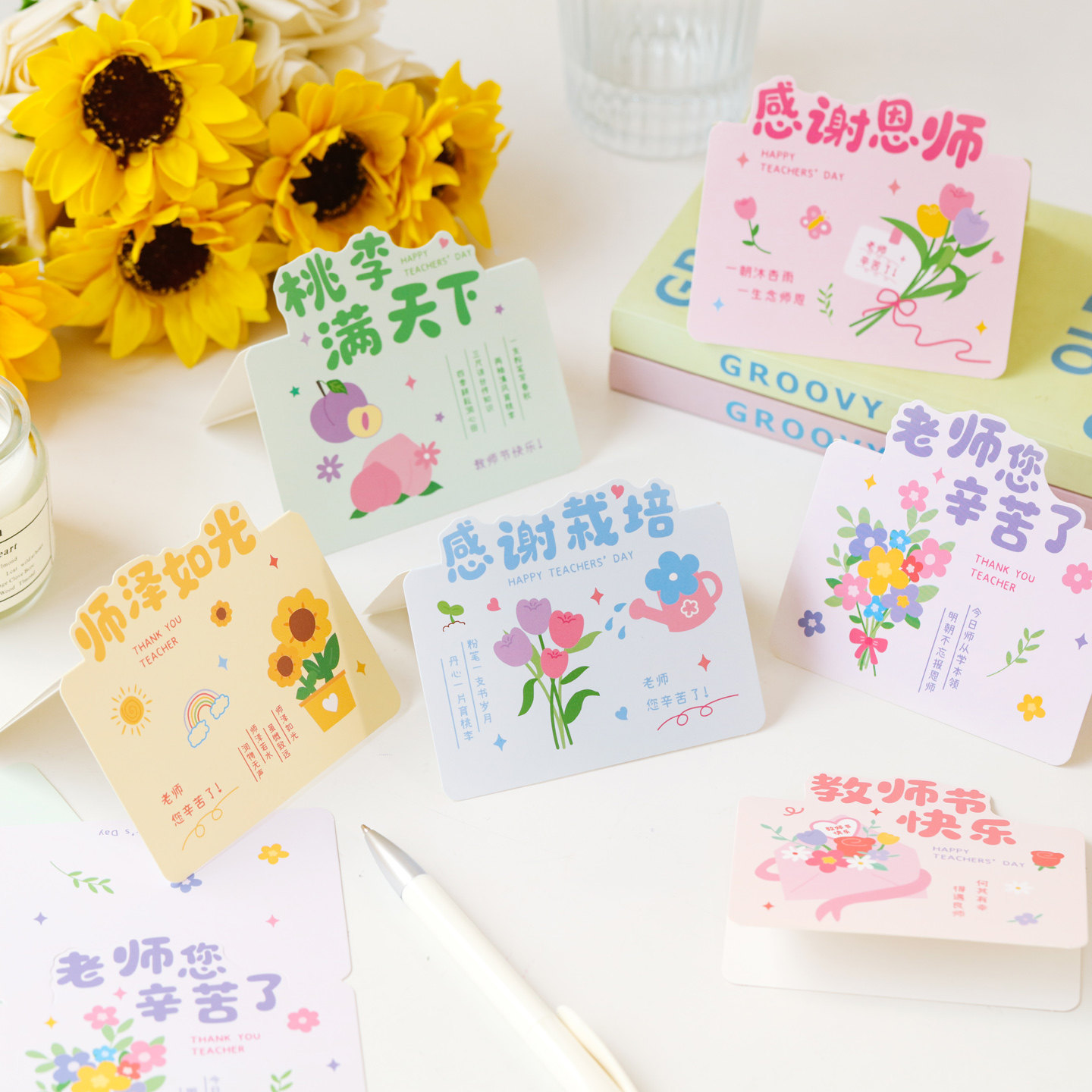 2026年新款教师节小贺卡卡通贺卡/卡片