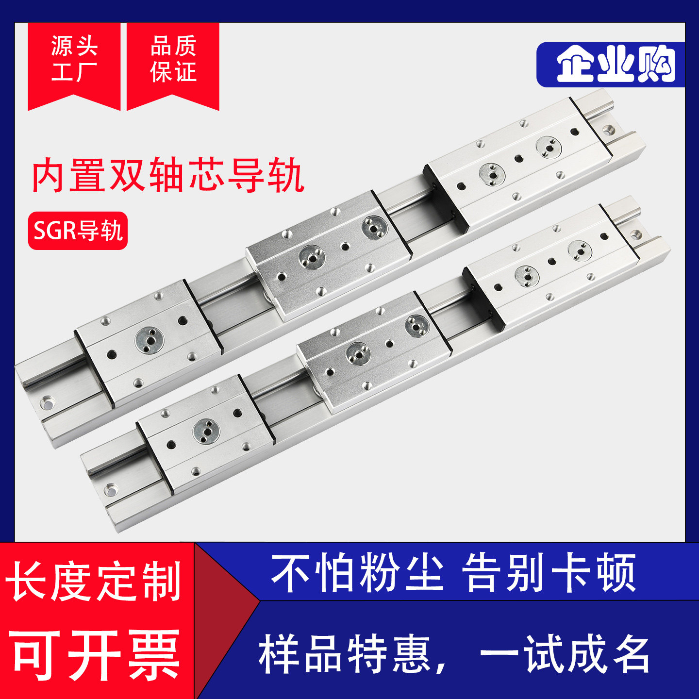 内置滚轮高速滑道直线导轨