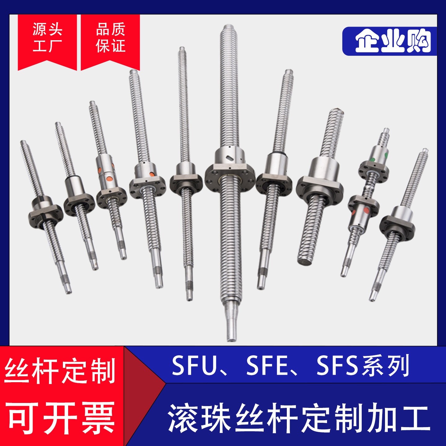 螺母型号齐全滚珠丝杆
