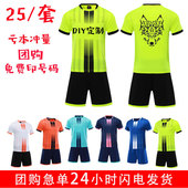 光板足球队服儿童定制球衣中小学生足球服套装 男女印字成人训练服