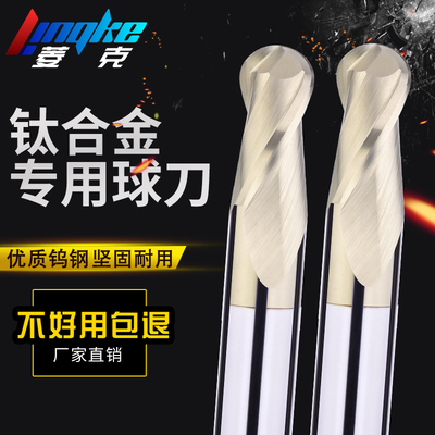 68度钨钢球刀金色涂层钛合金专用硬质合金球头立铣刀加长数控刀具
