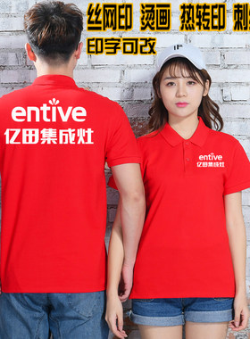 翻领短袖厨房广告衫工作服