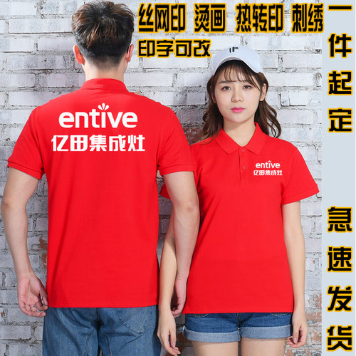 翻领短袖厨房广告衫工作服