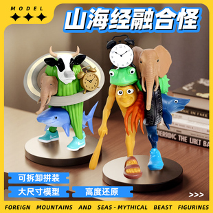外国ai山海经神兽手办摆件模型全套融合怪物角色美国玩具儿童学生