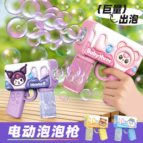 热卖前5泡泡机销量排行！