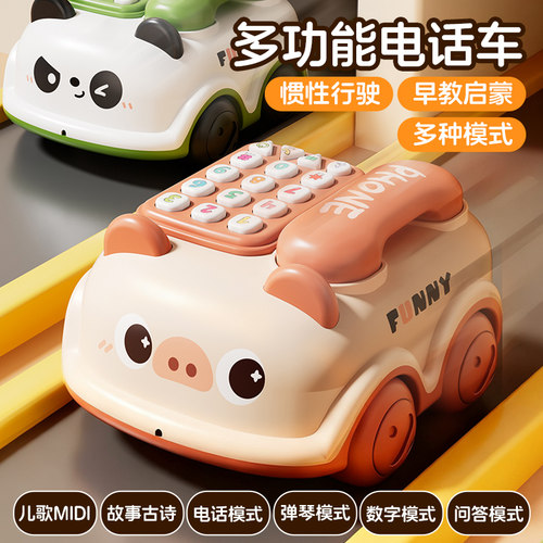 1-3岁看！多功能汽车电话机玩具
