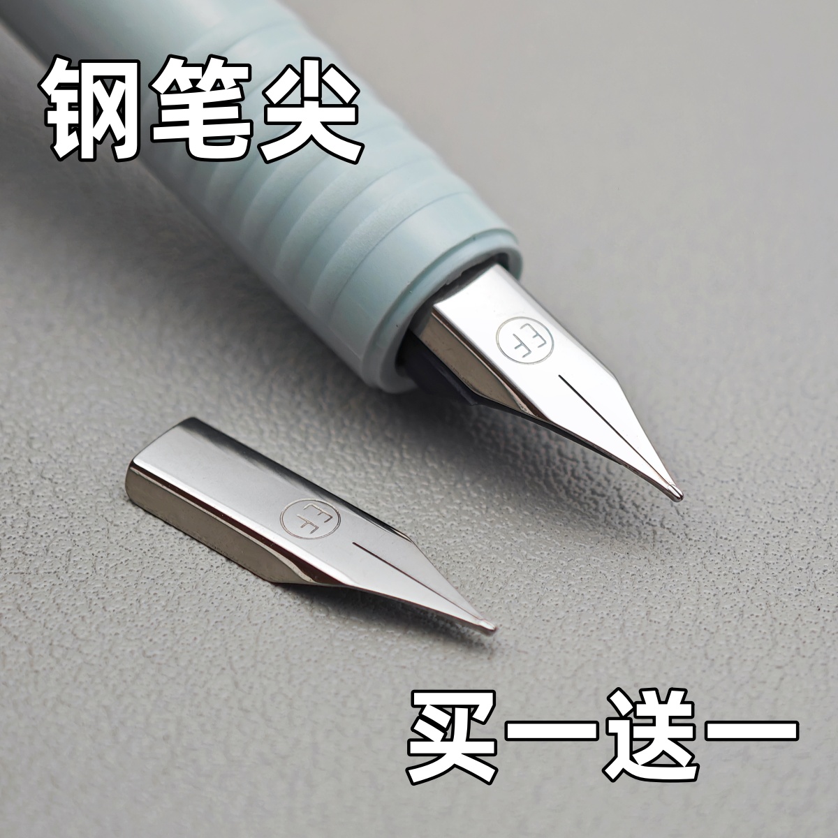 通用钢笔头bk400/bk401/bk402/bk406/bk410施耐德小学生EF钢笔尖