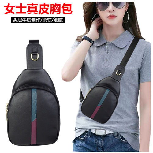 胸包女新款斜挎胸前包时尚潮流小背包真皮牛皮女士腰包休闲运动包