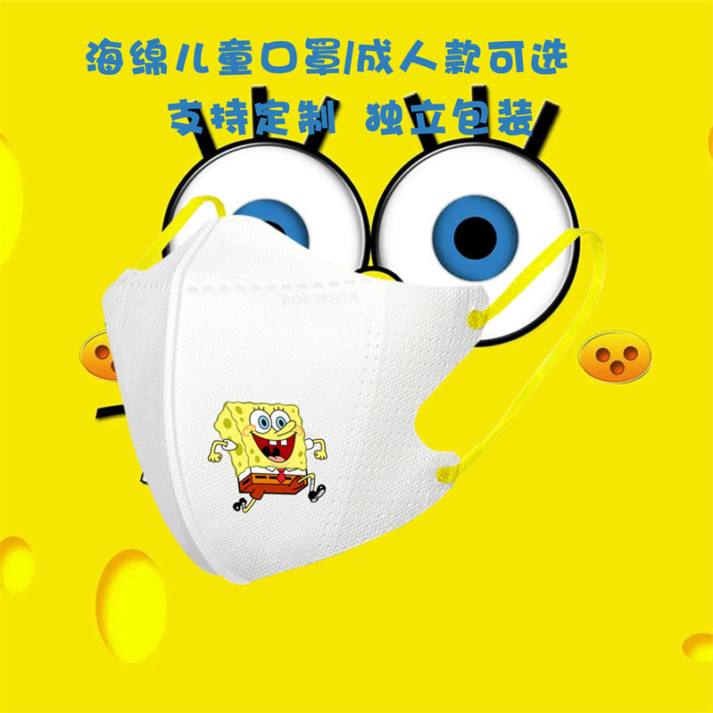 海绵宝宝儿童3d立体口罩高颜值