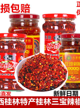 桂林特产古龙田蒜蓉剁椒豆豉味