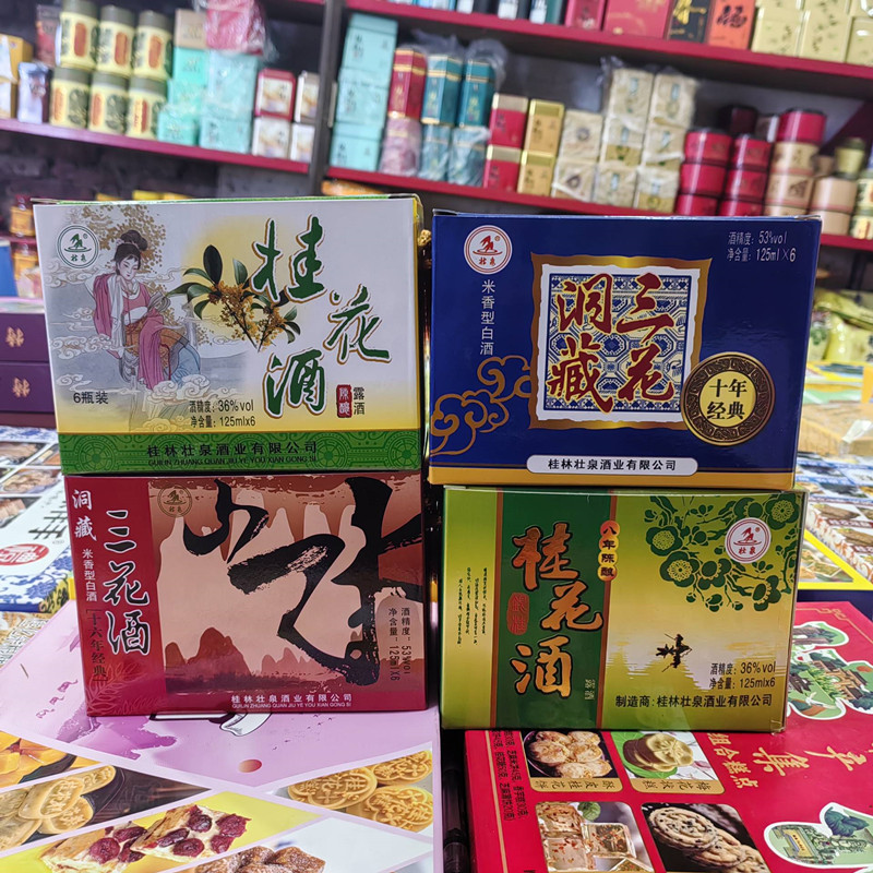 桂林特产桂花酒三花酒125ml*6瓶