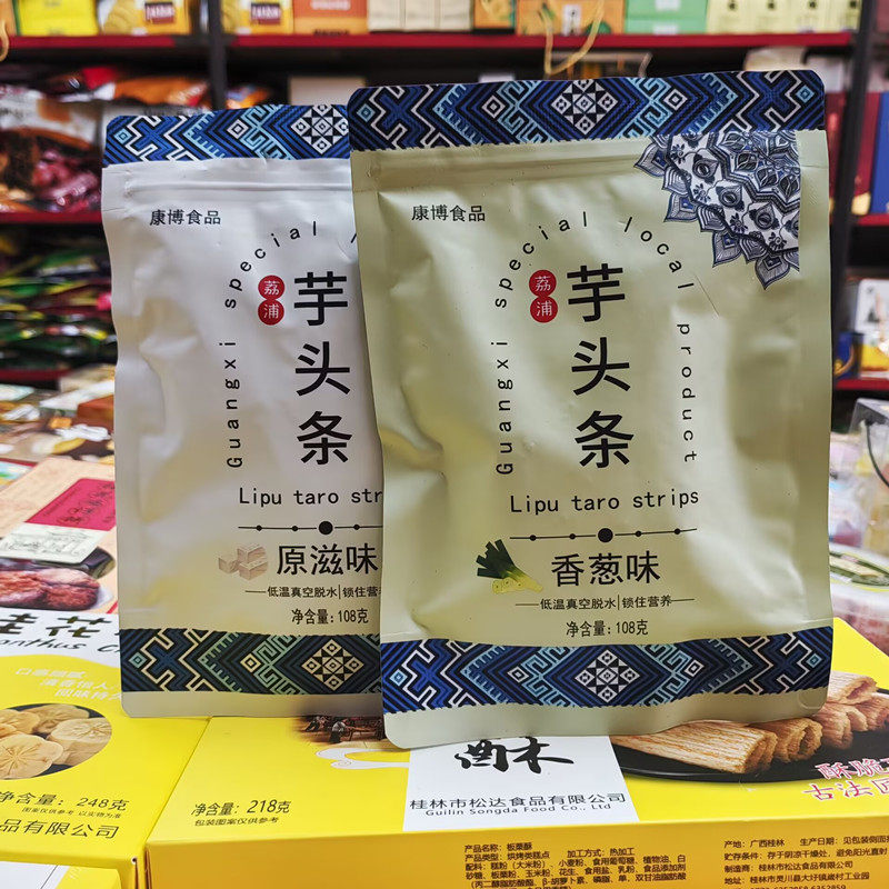 广西桂林特产KB108g芋头条原滋味芋头干香葱味荔浦芋头条怪味袋装