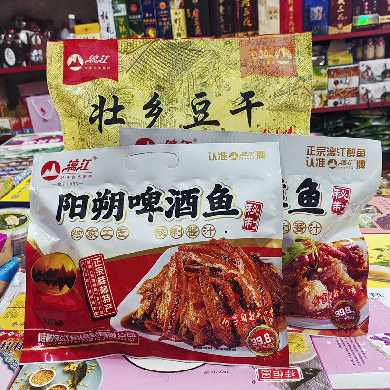 桂林特产漓江牌漓江醉鱼阳朔啤酒鱼香辣即食小鱼仔干漓江鱼皮鱼尾