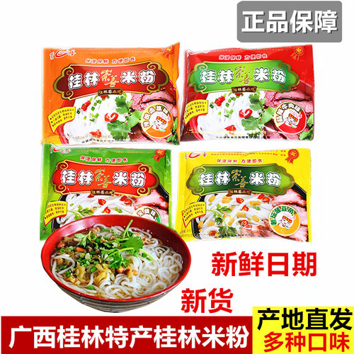 广西特产崇善245g桂林米粉米线