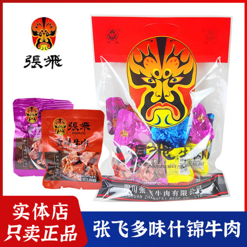 张飞多味什锦牛肉225g香卤牛肉
