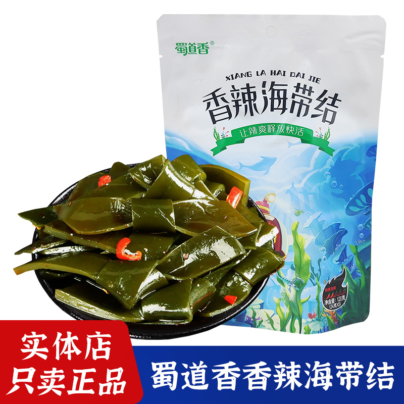 蜀道香海带结120g*2袋香辣海带结素食独立小包装成都休闲零食小吃