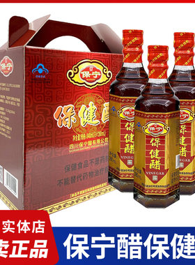 保宁牌保健醋280ml*3瓶