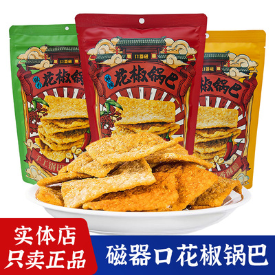 陈建平锅巴重庆重庆特产休闲小吃