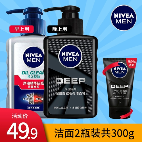 Nivea, освежающее очищающее молочко, контроль жирного блеска, анти-акне, сужает поры, глубокое очищение