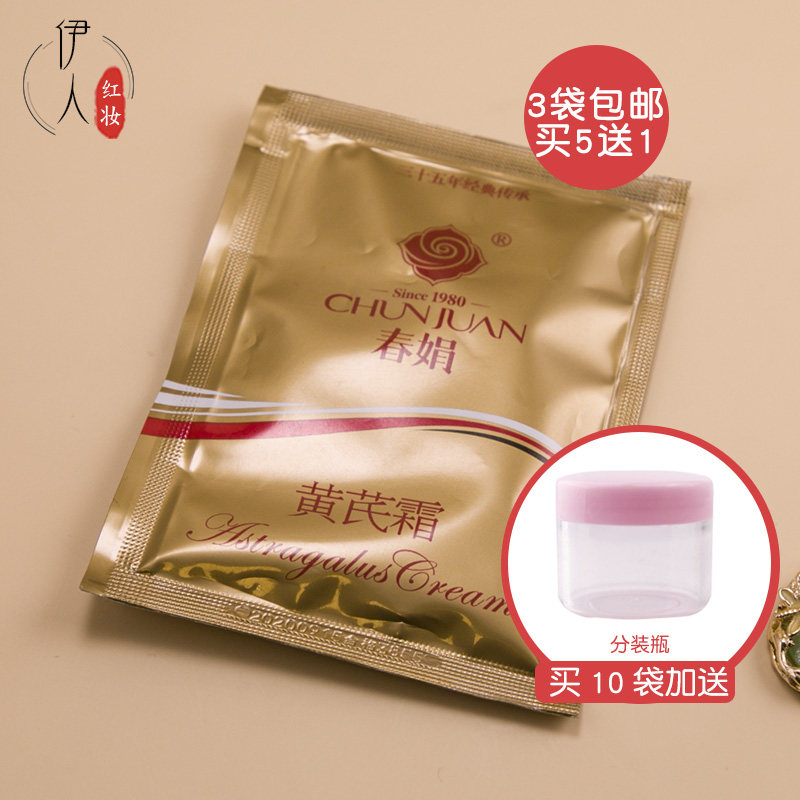 Âò3´ü°üÓÊ´º¾ê»ÆÜÎ˪30g´ü×°ÈéÒºÃæËªìî¶»µ»¯¶»Ó¡²¹Ë®×ÌÈó±£ÊªÈé