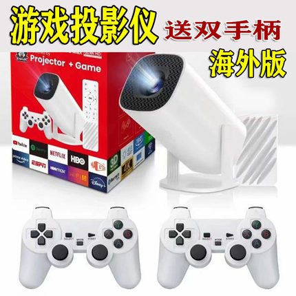 投影仪家用超高清可连手机游戏专用手柄云台便携家庭影院电视机卧室小型白天可用宿舍k歌投影机一体机海外版