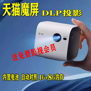 投影仪家用超高清可连手机白天可用小型便携放映机自动对焦投墙卧室客厅电视内置电池充电户外不插电投影仪