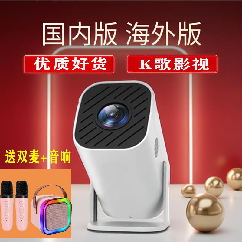 投影仪家用卧室小型便携式4k超高清智能手机投屏卧室宿舍投墙K歌游戏HDMI输入自动对焦梯形校正侧投影院神器