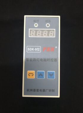 正品 SDK-9经纬度定时器 电脑时控器路灯控制开关AC220V