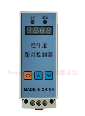 智能正品 SDK-9经纬度定时器 电脑时控器路灯控制开关AC220V