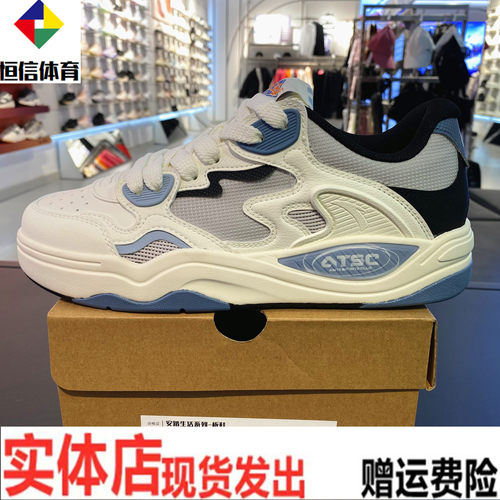 安踏烈焰丨潮流篮球文化板鞋男