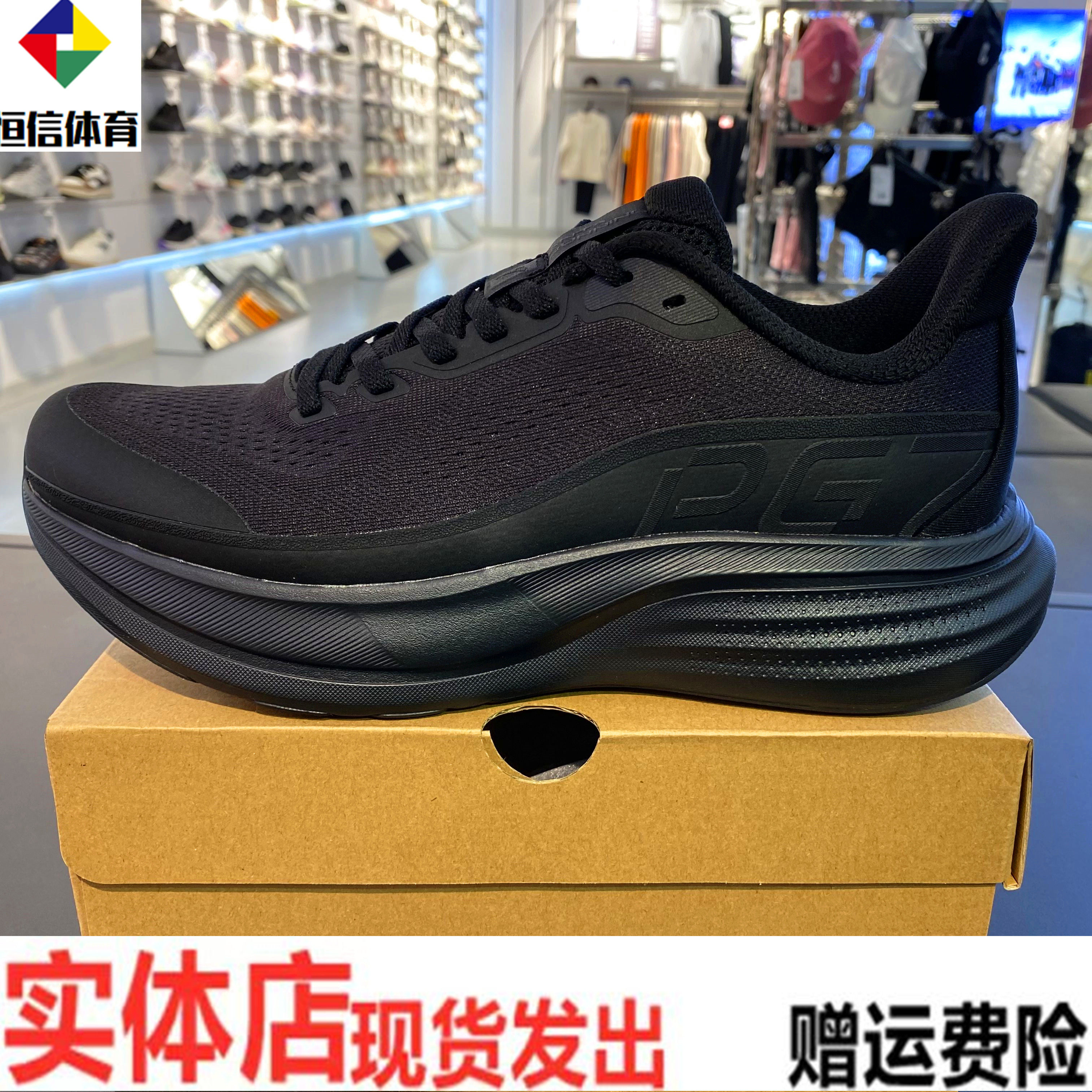 安踏旅步丨PG7舒适缓震跑步鞋男