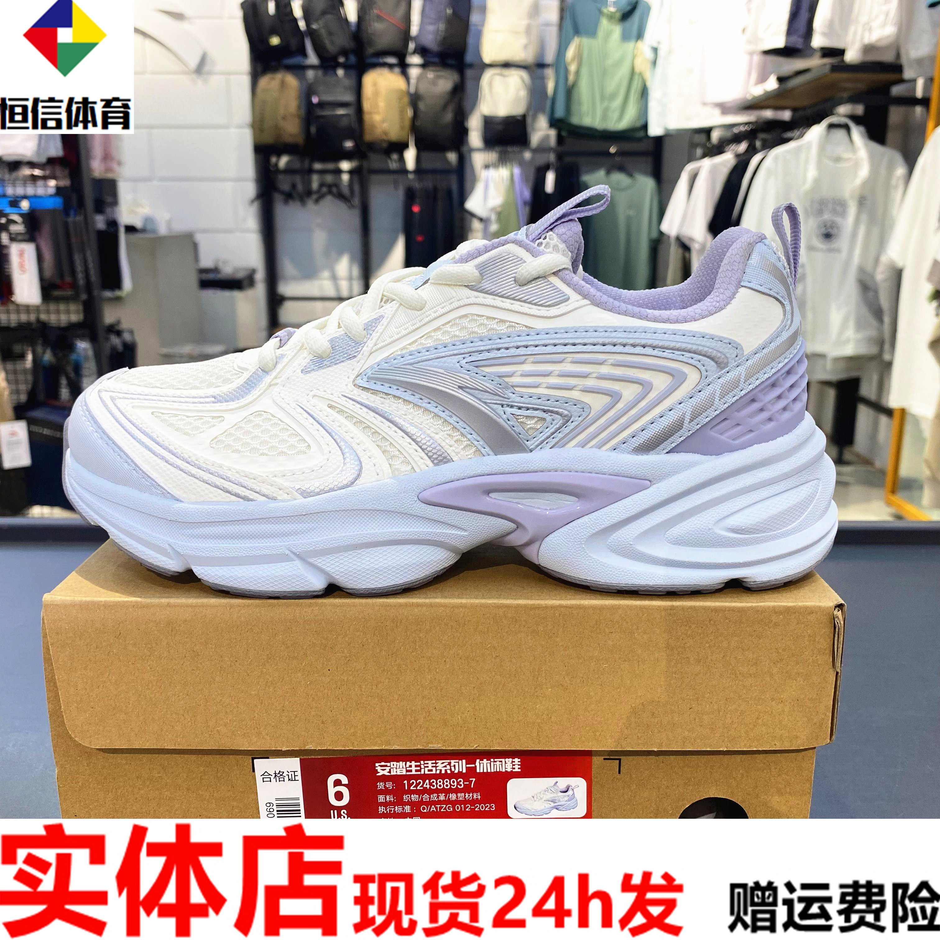 安踏千禧冰河休闲鞋女夏新款舒适百搭潮流复古老爹鞋 122438893