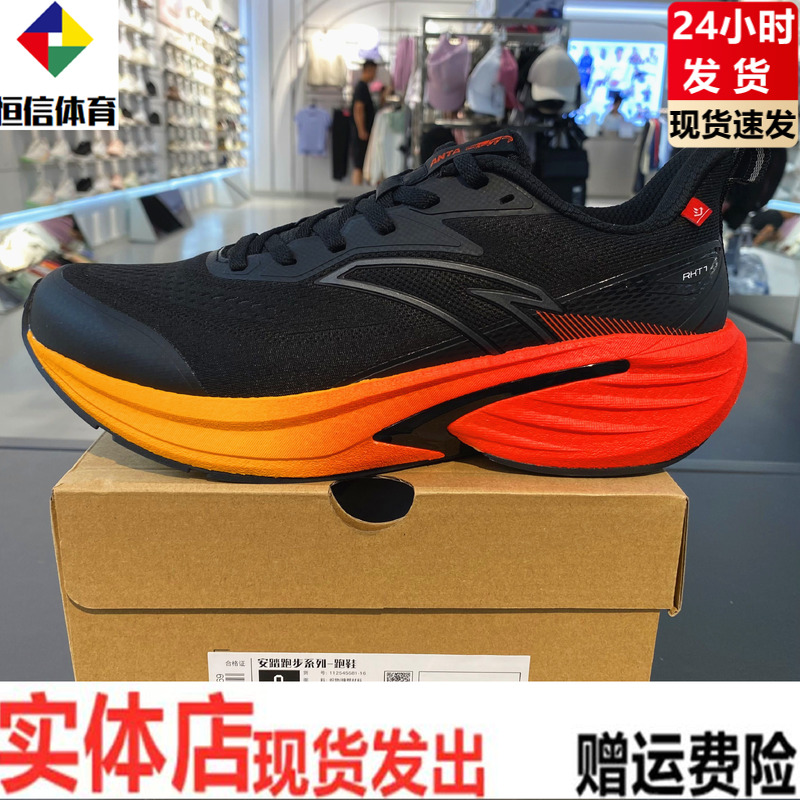 安踏火箭7跑鞋男丨专业竞速缓震