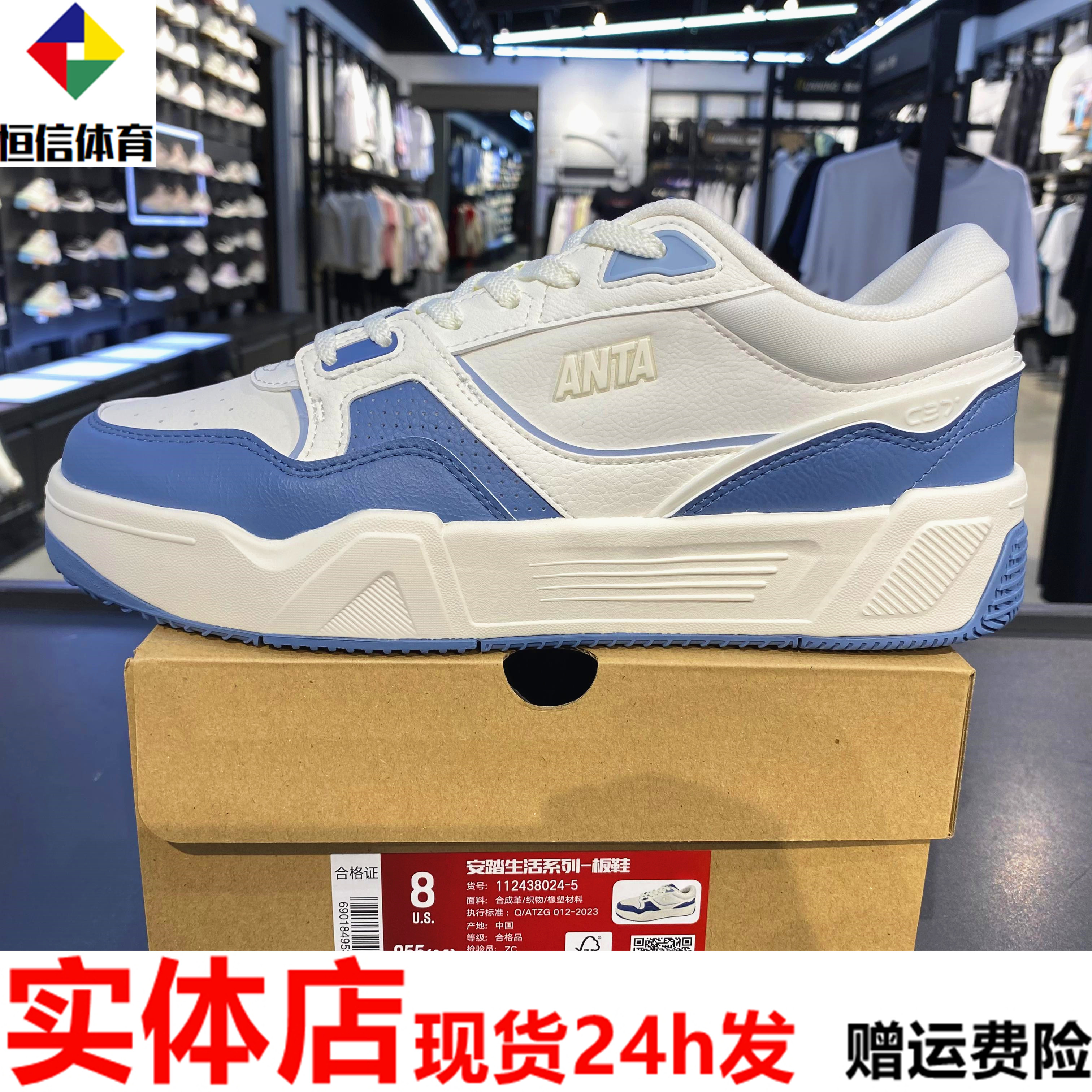 安踏经典板鞋男2024夏季新款图片