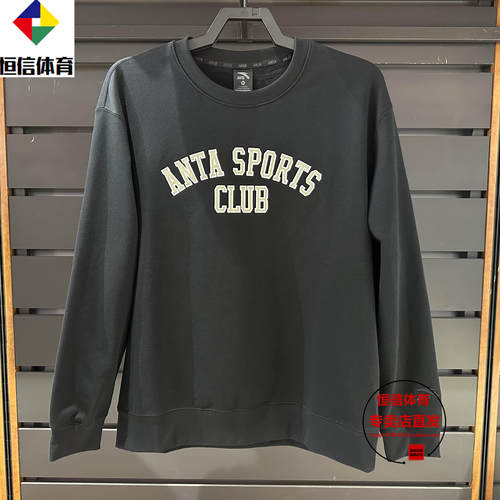 安踏正品男圆领套头衫2024冬新