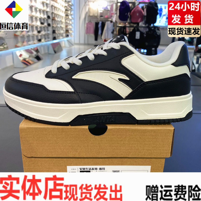 安踏百川丨经典低帮板鞋男鞋秋季新款软底小白鞋运动鞋112548013,运动鞋new,运动休闲鞋,淘宝优惠券,粉丝福利购,淘宝优惠卷
