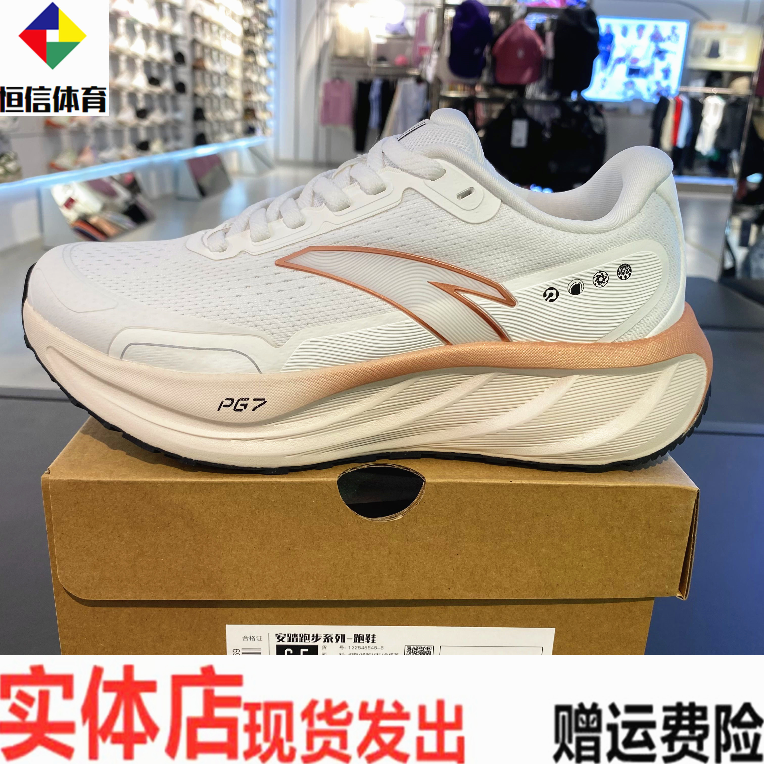 安踏旅步2.5丨PG7缓震女子跑步